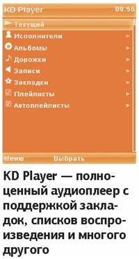 Такие полезные Java-приложения: ваш старый мобильник может многое