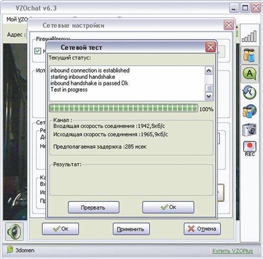 Видеочаты: общение без ограничений 