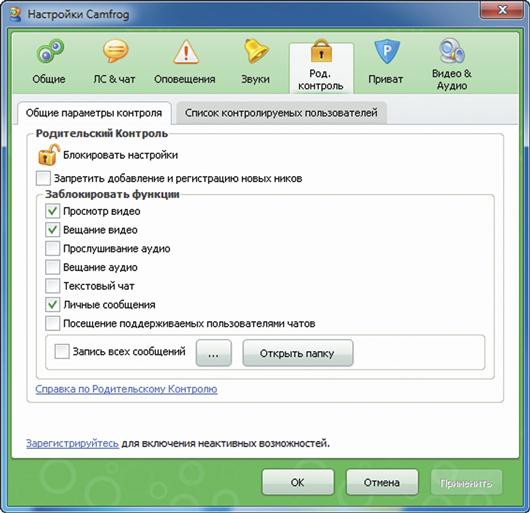 Видеочаты: общение без ограничений 