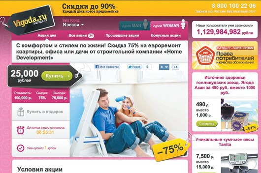 скидки тут. сайт скидки тут. имиджевая реклама в интернете. скидки здесь. реклама скидки.