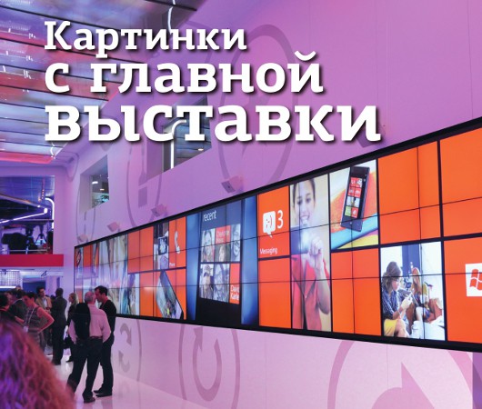 Картинки с главной выставки