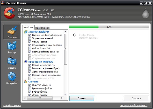 Ускоряем загрузку Windows