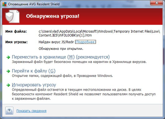 Бесплатные антивирусы: много «за» и чуть-чуть «против»