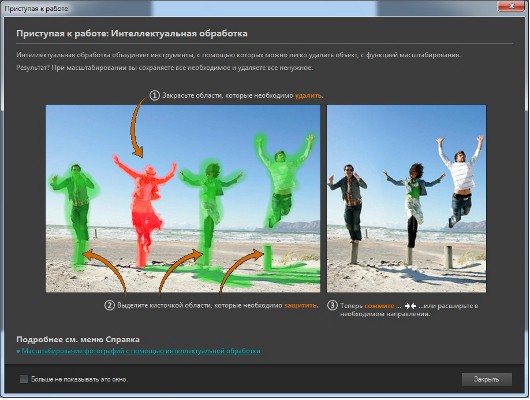 Приводим фото в божеский вид