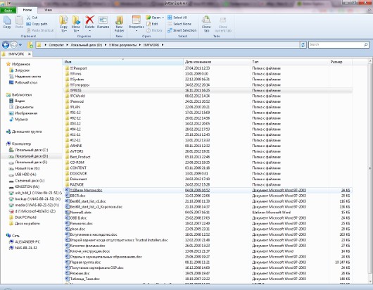 Получите функционал Windows 8 уже сегодня