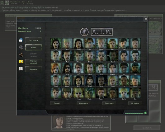 Снова в деле