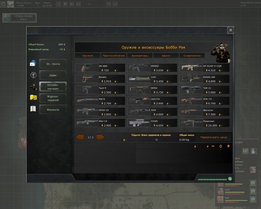 Снова в деле