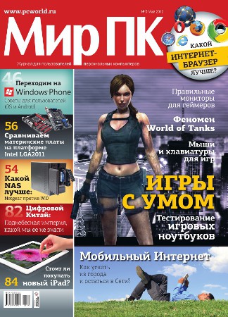 Майский номер 