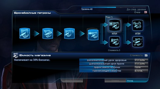 Mass Effect 3 -- Люди N*: Финал