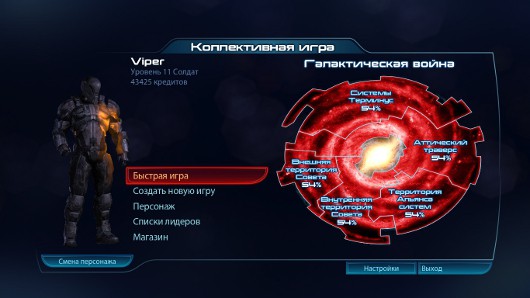 Mass Effect 3 -- Люди N*: Финал