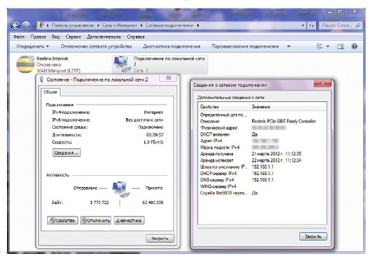 Сети Wi-Fi: защищай да проверяй