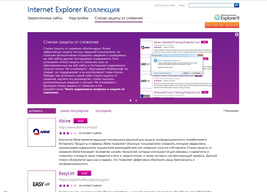 Какой браузер лучше?