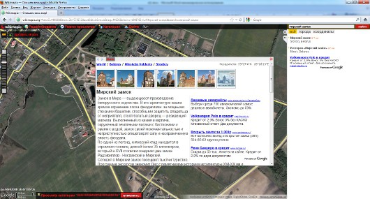 Интернет для путешественника