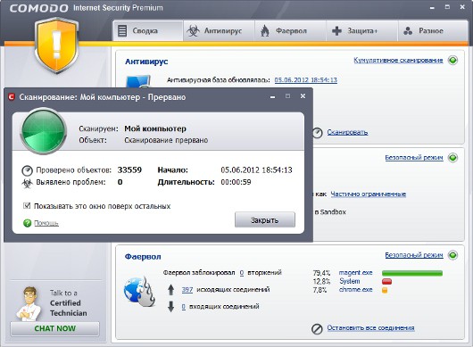 Антивирус, которому вы можете доверять
