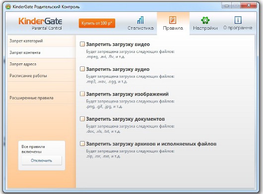 Детки в Сетке