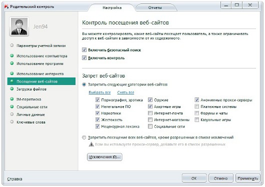 Детки в Сетке