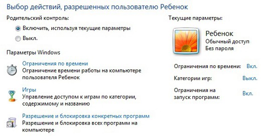 Детки в Сетке