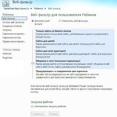 Детки в Сетке