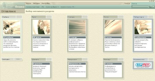Обучающее ПО jт ПК до мобильника
