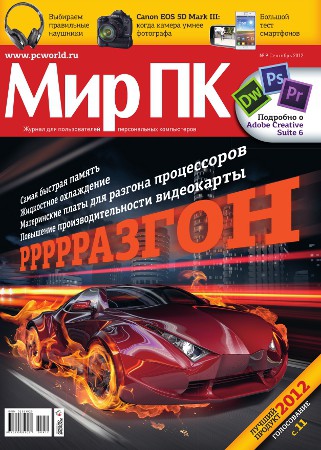 Сентябрьский номер журнала 