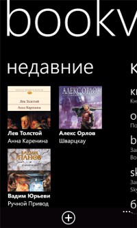 Обзор лучших приложений для мобильных платформ