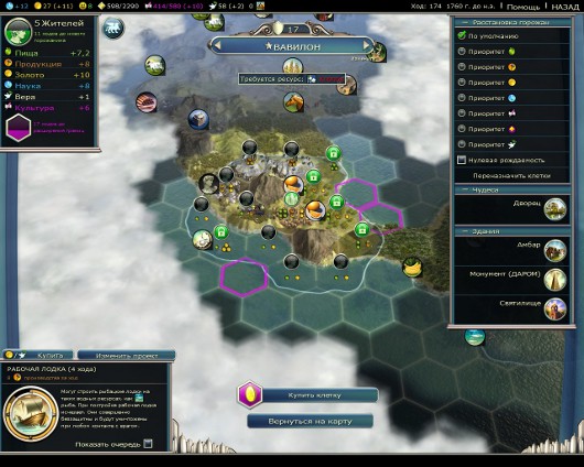 Sid Meier’s Civilization V: Gods & Kings -- Боги геймдела и короли стратегий