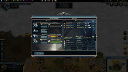 Sid Meier’s Civilization V: Gods & Kings -- Боги геймдела и короли стратегий