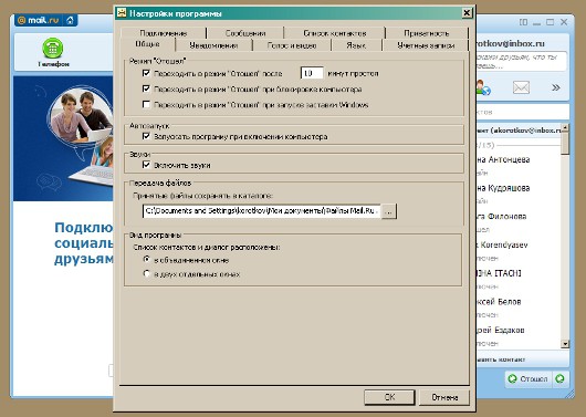 Советы по ОС и ПО