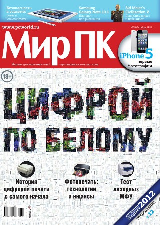 В продажу поступил октябрьский номер журнала 