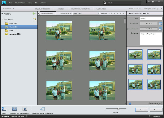 Переносим фотоархив в Интернет