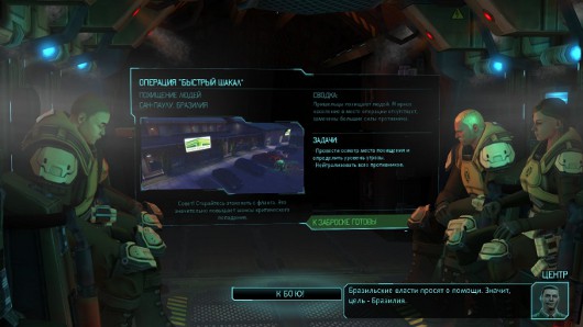 XCOM: Enemy Unknown - Искра гения или циничный расчет?