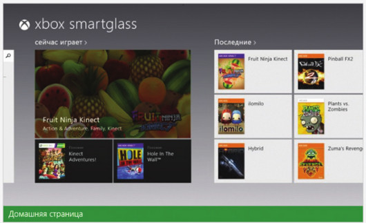 Windows 8: приложения, которые вы искали