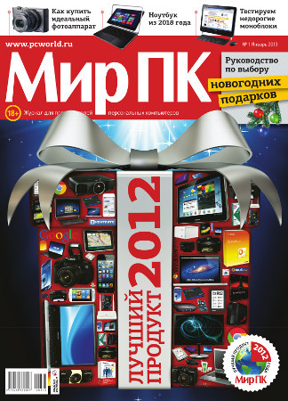 В продажу поступил январский номер «Мира ПК»