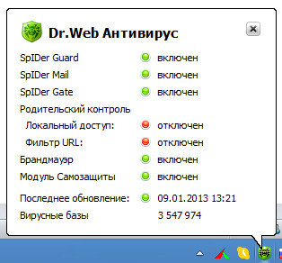 Ох, рано встает охрана…