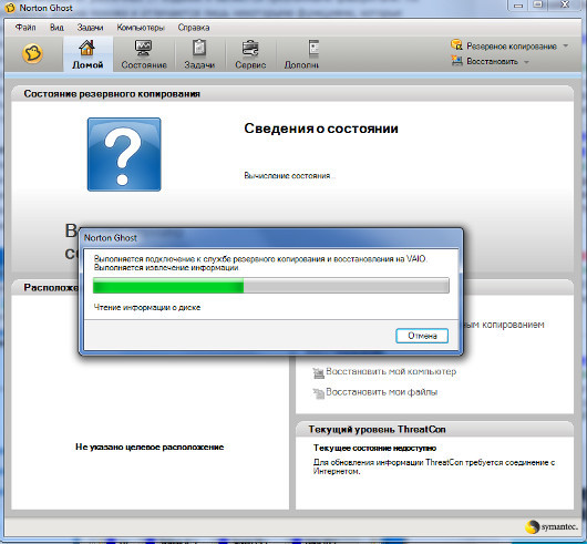 Резервное копирование данных