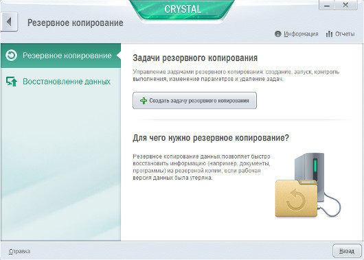 Новая огранка CRYSTALа