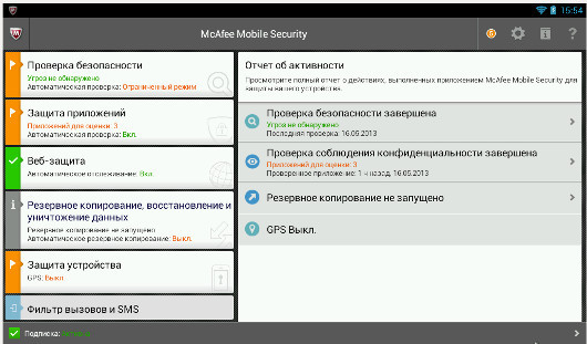 Мобильный фронтир