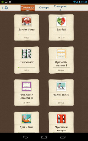 Обучаемся с интересом