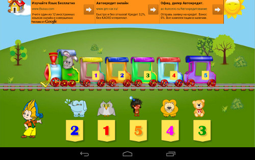 Обучаемся с интересом