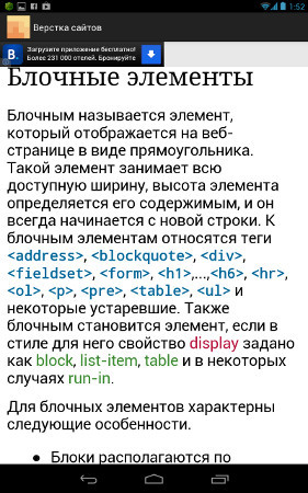 Обучаемся с интересом