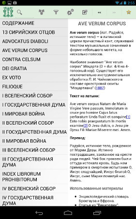 Обучаемся с интересом