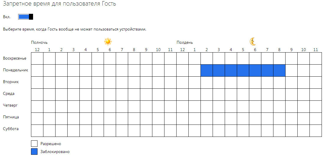 Родительский контроль на планшете леново