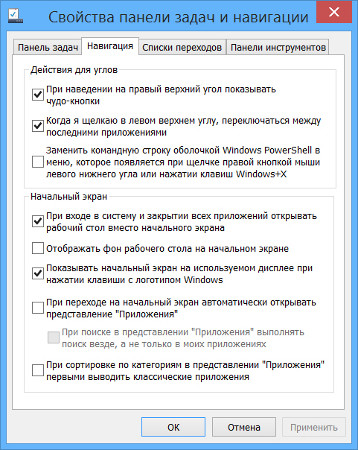 Windows 8.1: все сначала