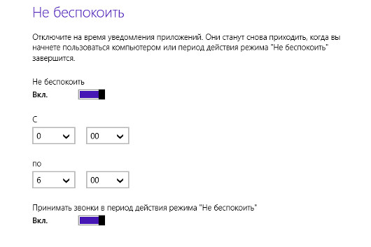 Windows 8.1: все сначала