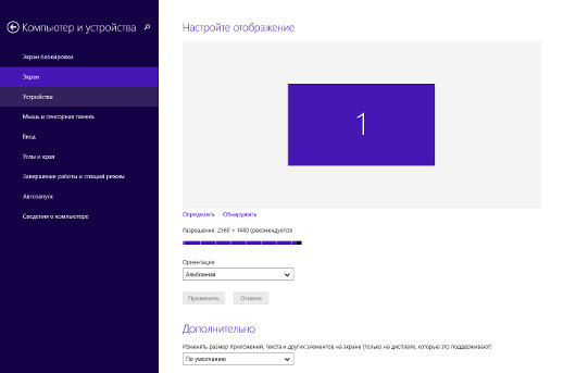 Windows 8.1: время компромиссов