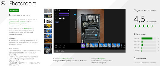 Девять фантастических бесплатных приложений Windows 8