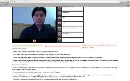 Роль мультимедиа в трудоустройстве