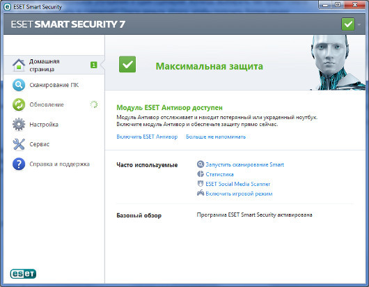 Программная защита персонального компьютера