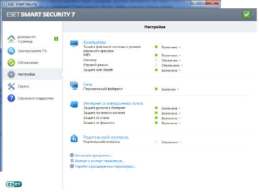 Программная защита персонального компьютера