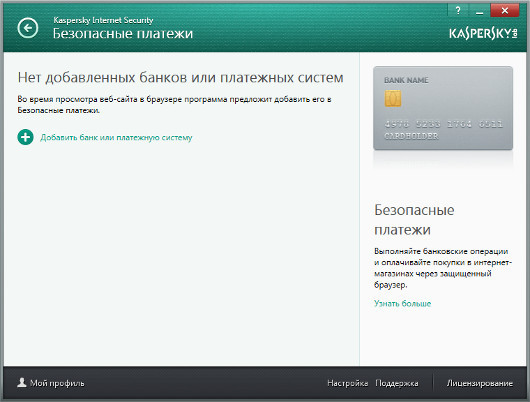 Программная защита персонального компьютера